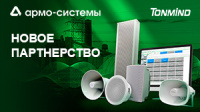 Продукты Tonmind для IP-системы громкого оповещения и музыкальной трансляции