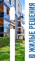 2N_residential_catalogue_2021_ru_cover.jpg